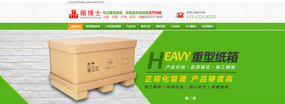 1614241400722322.jpg 紙箱1.jpg