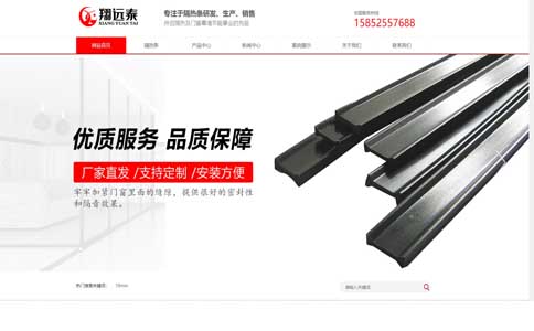 ?  無錫翔遠節(jié)能科技營銷型網(wǎng)站建設(shè)案例