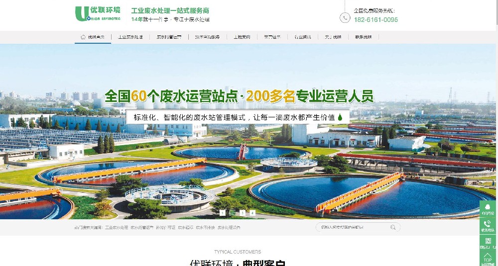 簽約動(dòng)態(tài)：簽約蘇州南風(fēng)優(yōu)聯(lián)環(huán)保工程有限公司營銷型網(wǎng)站建設(shè)