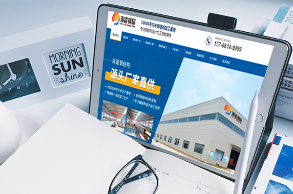 營銷型網站 營銷型網站